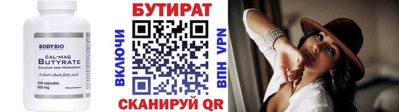 как найти наркотики  Слободской  Бутират оксана 