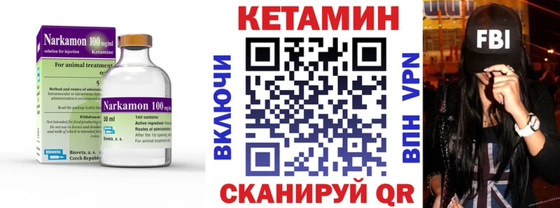 Кетамин VHQ  Слободской 