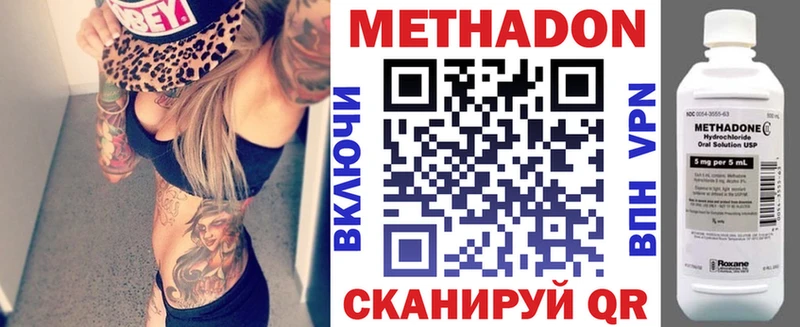 Метадон белоснежный blacksprut как войти это формула купить цена Слободской